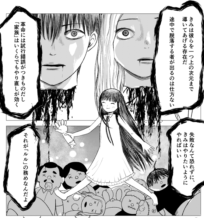 わたしの家族飼育日記読んでね、メルヘンチックな少女漫画だよhttps://t.co/ub0fzorQcA 