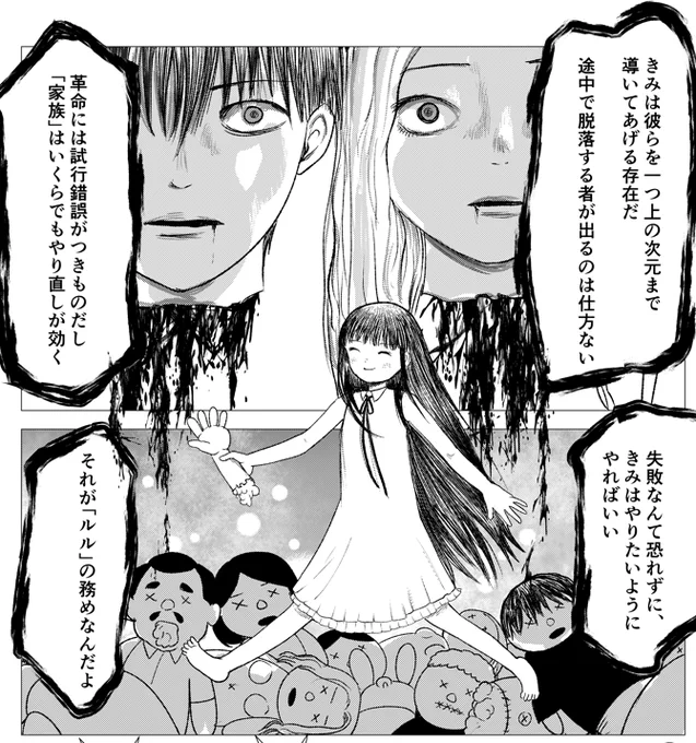 わたしの家族飼育日記読んでね、メルヘンチックな少女漫画だよhttps://t.co/ub0fzorQcA 