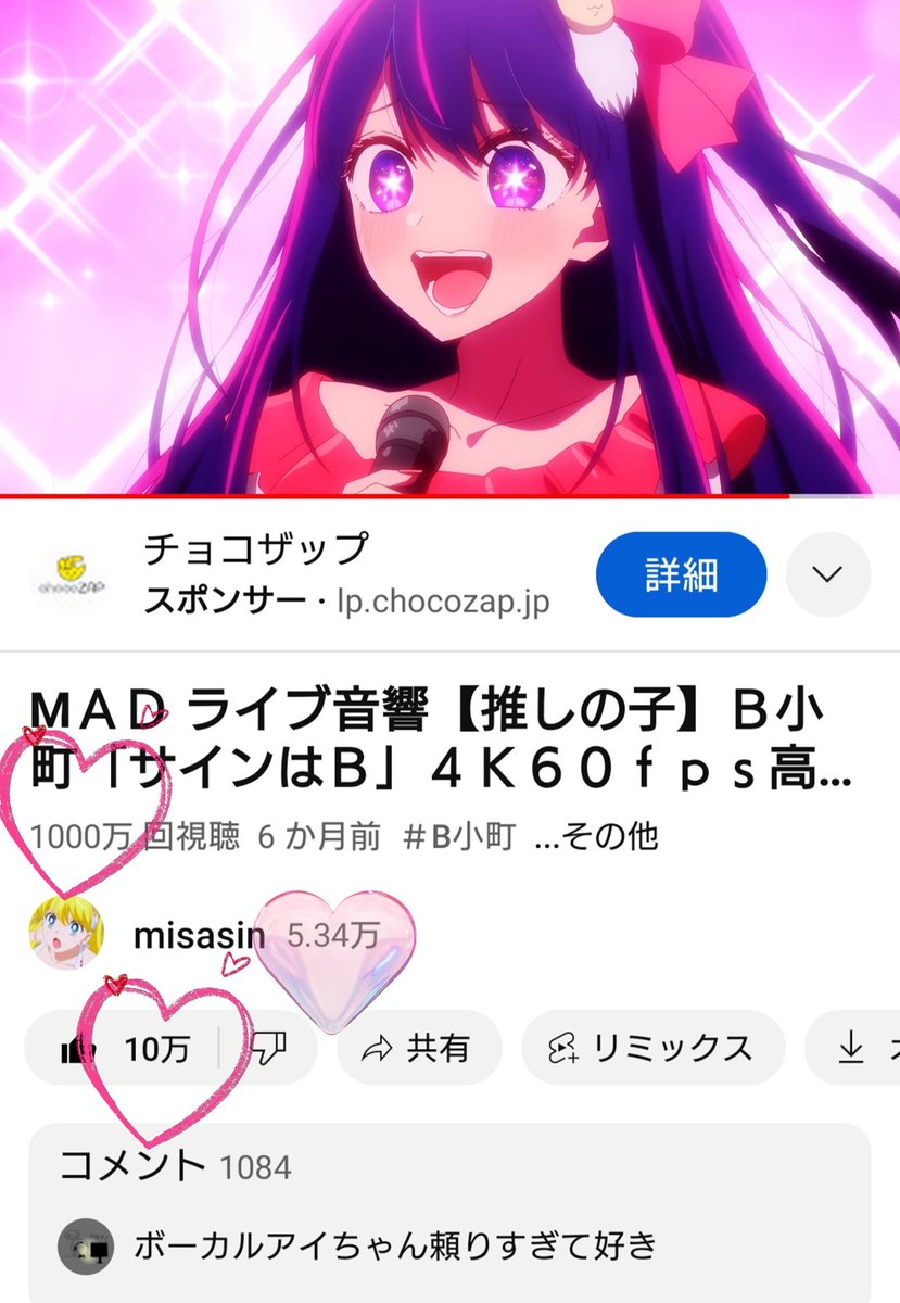 💗みさ💗YouTube名はmisasin✨登録者もうすぐ10万人🎀 (@misasin0526