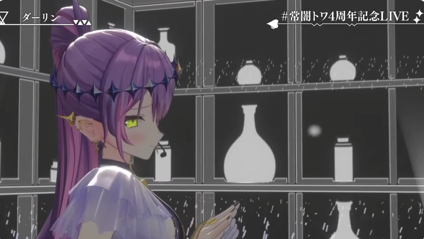 またなんか凄い演出してる…
#常闇トワ4周年記念LIVE 