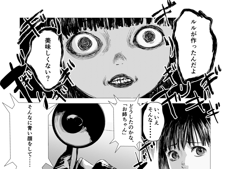 わたしの家族飼育日記読んでね、メルヘンチックな少女漫画だよhttps://piccoma.com/web/product/95287?etype=episode…