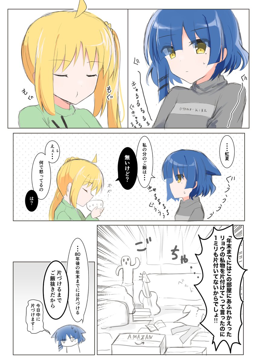 リョウ虹 