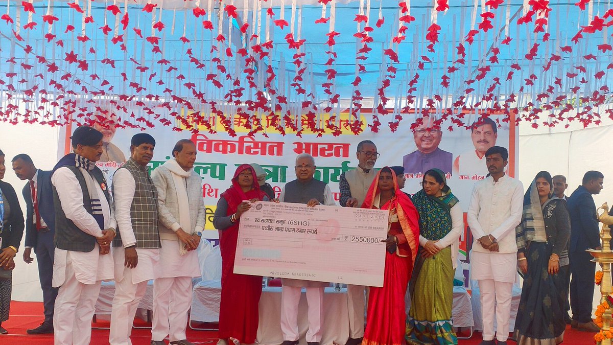 राज्यपाल श्री मंगुभाई पटेल ने विदिशा जिले के ग्राम पंचायत बागरी में आयोजित विकसित भारत संकल्प यात्रा कार्यक्रम में विभिन्न योजनाओं के हितग्राहियों को हितलाभ वितरित किये।