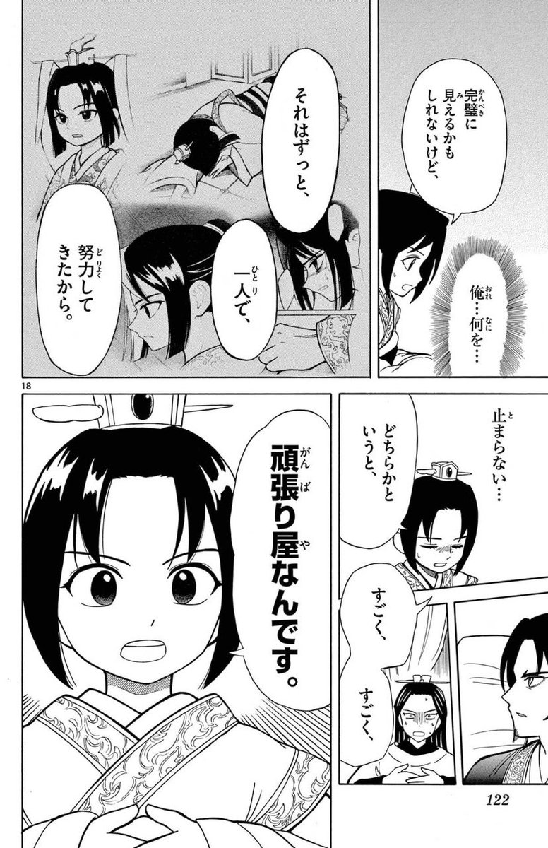 (6/8) 