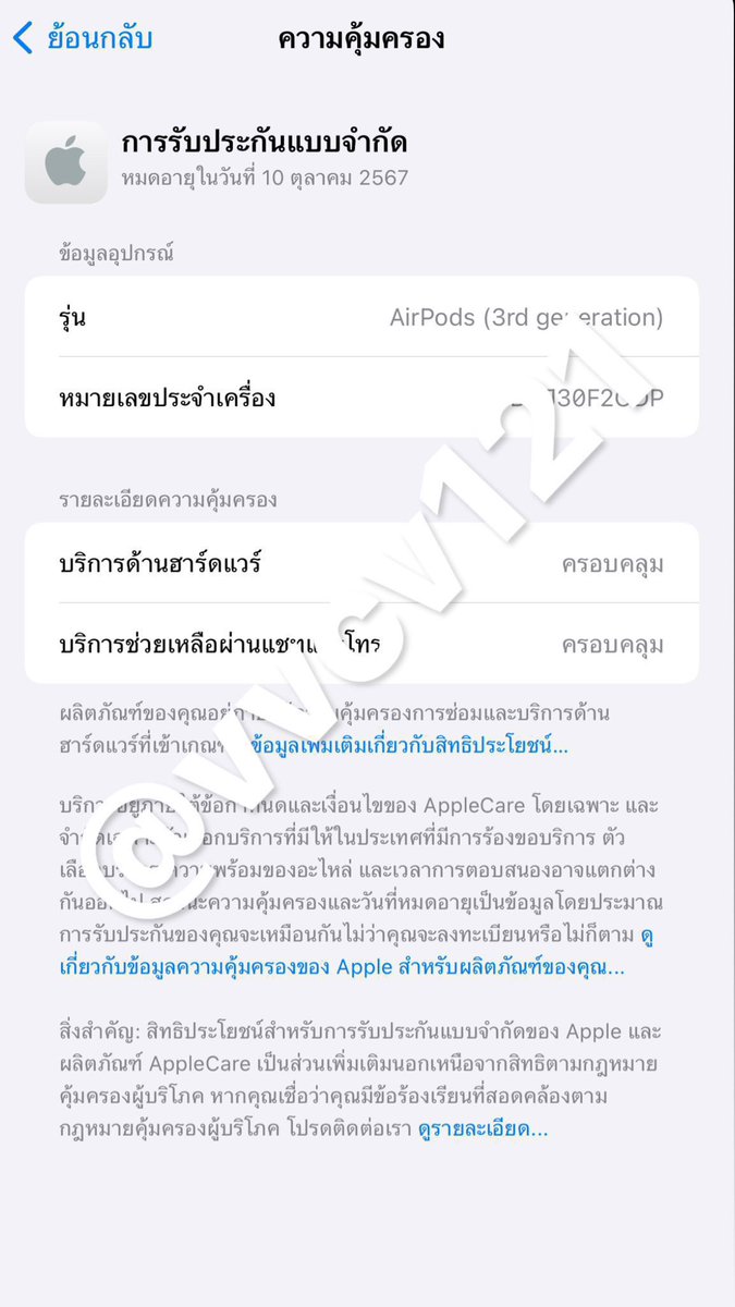 vvcv121's tweet photo. ส่งต่อAirpods3 ราคา 4,500฿
ของแท้ 💯 ยังไม่ได้ใช้งาน แกะดูเฉยๆ 
ประกันถึงต.ค.ปีหน้า
อุปกรณ์ครบกล่อง สายชาจยังไม่แกะ ขอดูรูปเพิ่มเติมได้ค่ะ

📍นัดรับตัวเมืองชล บางแสน ศรีราชาได้📍

#ส่งต่อแอร์พอต #แอร์พอตมือสอง #AirPods3 #AirPodมือสอง #airpodsมือ2 https://t.co/yU87jaePoe