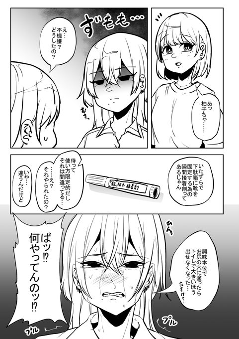 再掲
くそ漫画 