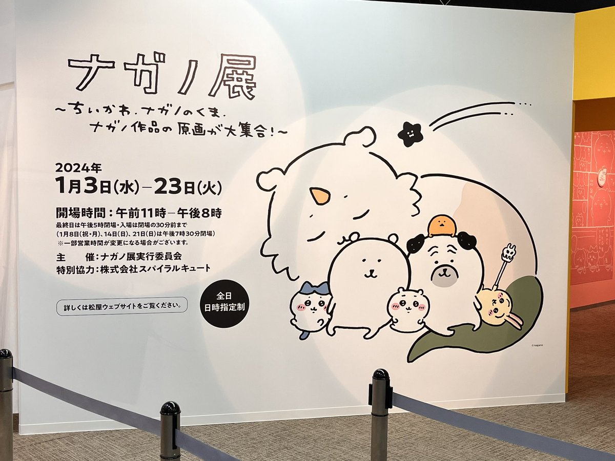 ナガノ展、東京におかえりなさい！ 前回行った人も新たな気持ちで