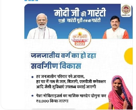 KavitaChar16369's tweet photo. माननीय मुख्यमंत्री महोदय एवं मामा जी मध्यप्रदेश विधानसभा चुनाव  में  पेसा मोबाईलजर  का मानदेय दोगुना  करने का संकल्प पत्र में लिया था ,,,आपसे निवेदन है कि दोगुना मानदेय का आदेश किया जाए हम आपके बहुत बहुत आभारी रहेगे।🙏🙏🙏🙏 https://t.co/PHDZ8rOAzO