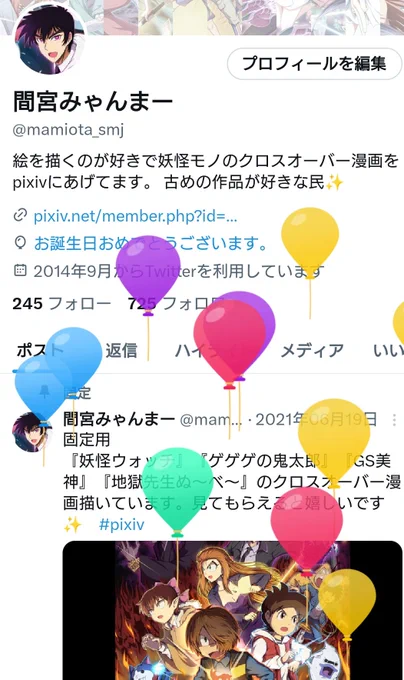 おぎゃあ!生まれました今年も無事に風船飛びました家に帰ったら妻さんが手作りケーキとカニ鍋用意してくれてましたオラは三国一の幸せもんズラねぇ 