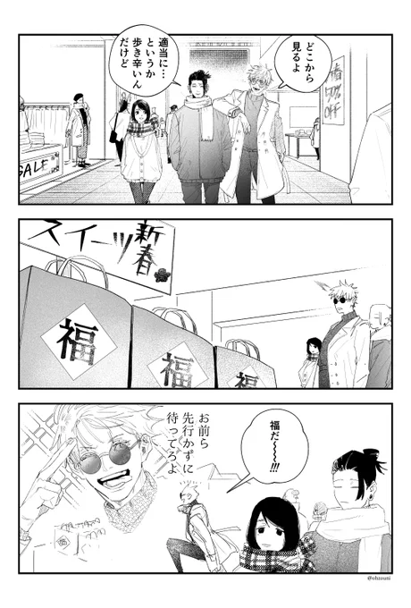 なんやかんや楽しむさしす 
