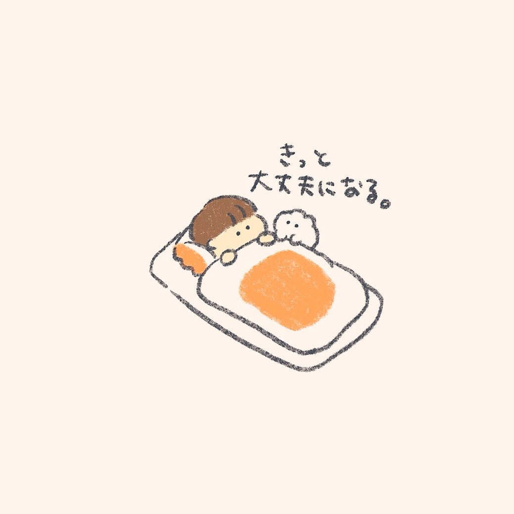 「きみの不安おあずかりするね」|もくもくちゃん🐰POPUP開催中のイラスト