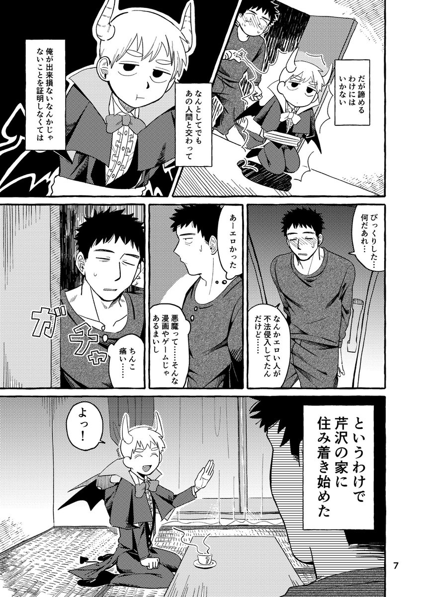 1/7のインテで配布する芹霊の新刊のサンプルです
A5/38p(表紙含)/R-18です
スケベシーンを入れたもう少し長めのサンプルは支部に上げます。
イベント後🐯さんで通販する予定です。
1/3 