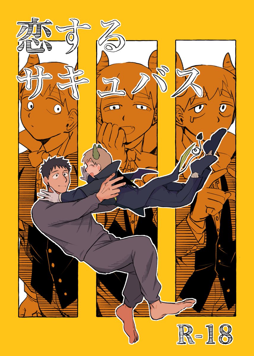 1/7のインテで配布する芹霊の新刊のサンプルです
A5/38p(表紙含)/R-18です
スケベシーンを入れたもう少し長めのサンプルは支部に上げます。
イベント後🐯さんで通販する予定です。
1/3 