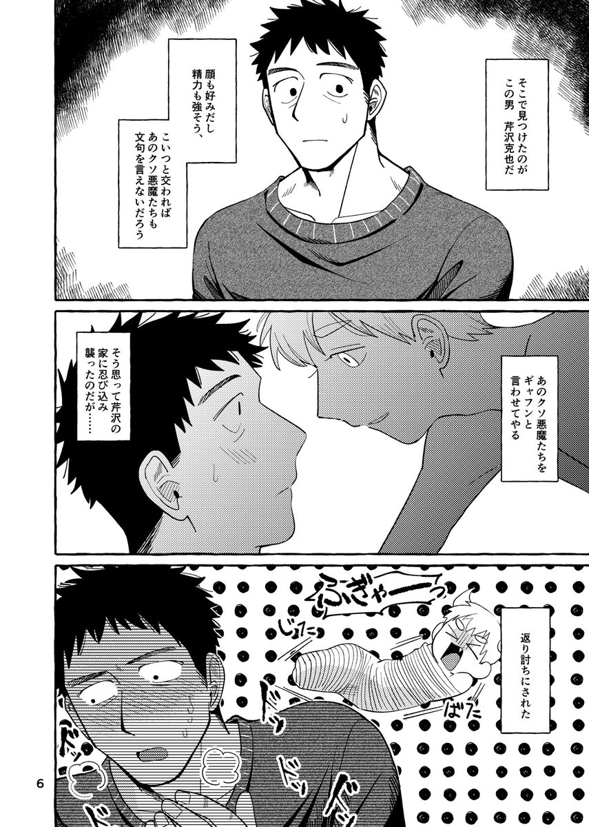 1/7のインテで配布する芹霊の新刊のサンプルです
A5/38p(表紙含)/R-18です
スケベシーンを入れたもう少し長めのサンプルは支部に上げます。
イベント後🐯さんで通販する予定です。
1/3 