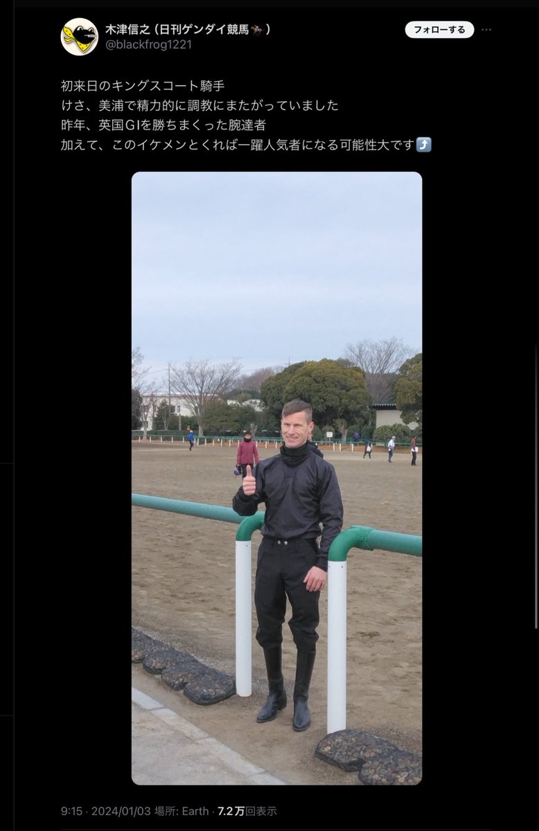 netaokiba_'s tweet photo. 昨年、英国ＧⅠを勝ちまくった腕達者

#ネタ https://t.co/uQzxJY0vuh