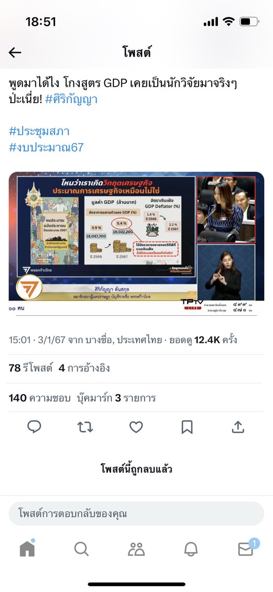 b_B1B2B3's tweet photo. อ้าวลบแล้วหรอ😂😂😂😂 https://t.co/9TdOiBuEMB