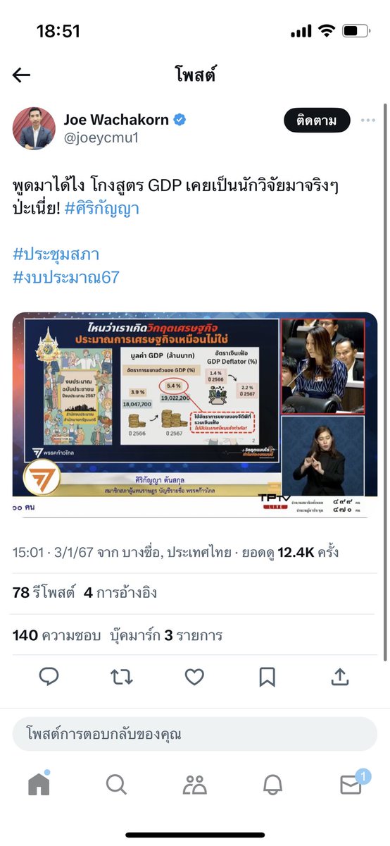b_B1B2B3's tweet photo. อ้าวลบแล้วหรอ😂😂😂😂 https://t.co/9TdOiBuEMB