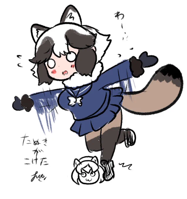 「たぬきがこけた」って初めて聞いたかもしれない 