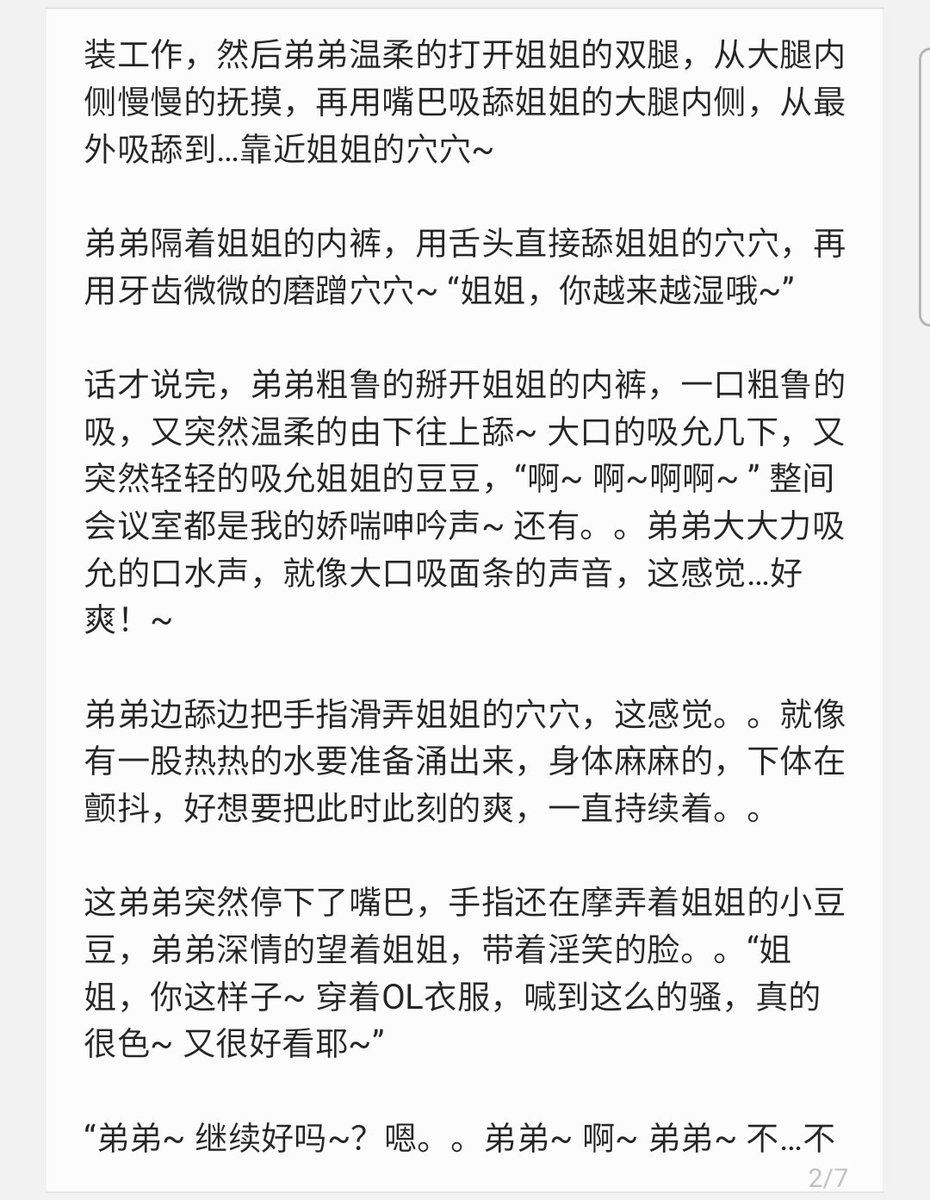 love_sex_writer's tweet photo. 弟弟说没有试过在会议室里做爱，听起来就很刺激了 🫣 【上】 https://t.co/rbmezAV99f