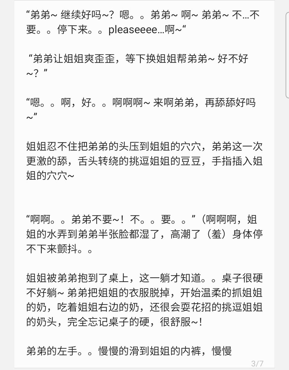 love_sex_writer's tweet photo. 弟弟说没有试过在会议室里做爱，听起来就很刺激了 🫣 【上】 https://t.co/rbmezAV99f