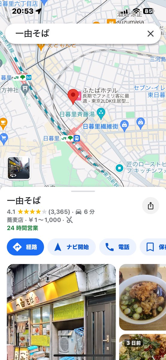 yaidukko's tweet photo. @macaroni1980 すぐ近所に住んでます
日暮里ならここの立ち食い蕎麦屋が稼働終わりや朝ごはんにオススメですよ⭐️ https://t.co/Avf71D9YJF