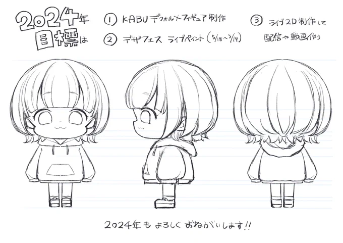 あけましておめでとうございます!
今年もよろしくお願いします! 