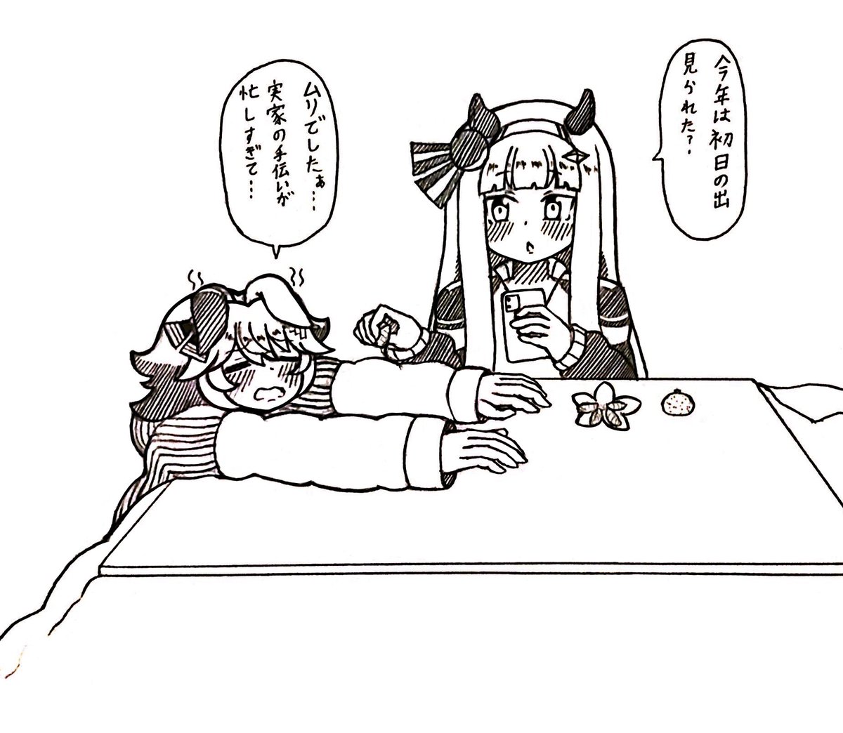 #ウマ娘 
こたつdeスズフク 