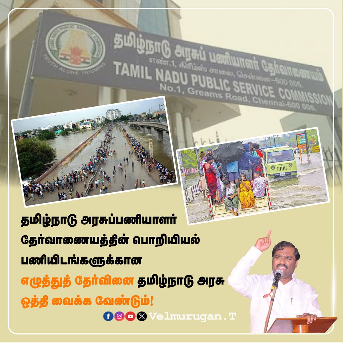 ErRajkumarS1's tweet photo. #POSTPONE_TNPSC_CESE_2023 https://t.co/NsC6uY9q4y