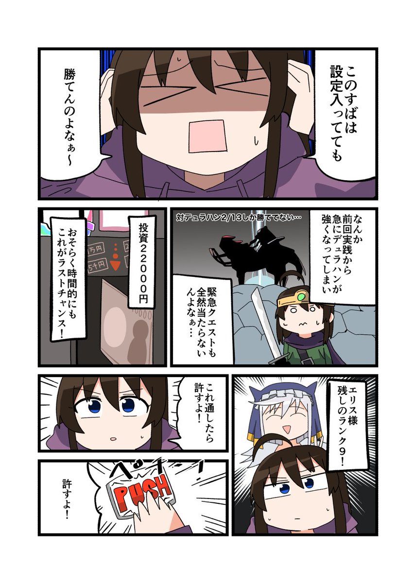 今週のパチスロ漫画です!今年は万枚出したいなぁ【実践店舗アイランド秋葉原店さん】