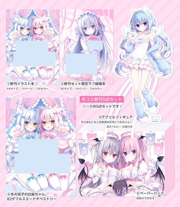 C103冬コミ事後通販を開始しました❄
全てなくなり次第終了です!
https://t.co/sPPO22rEHX

🎀通販アイテム
・新刊セット
・ラウンドブランケット
・アクリルフィギュア
・新刊イラスト本
・C102イラスト本

本のみメロンさんでも取り扱い中です🍈
https://t.co/UCg7iFT25A 