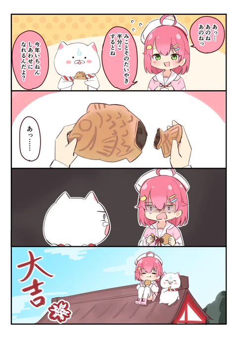 しあわせはんぶんこ   #miko_Art