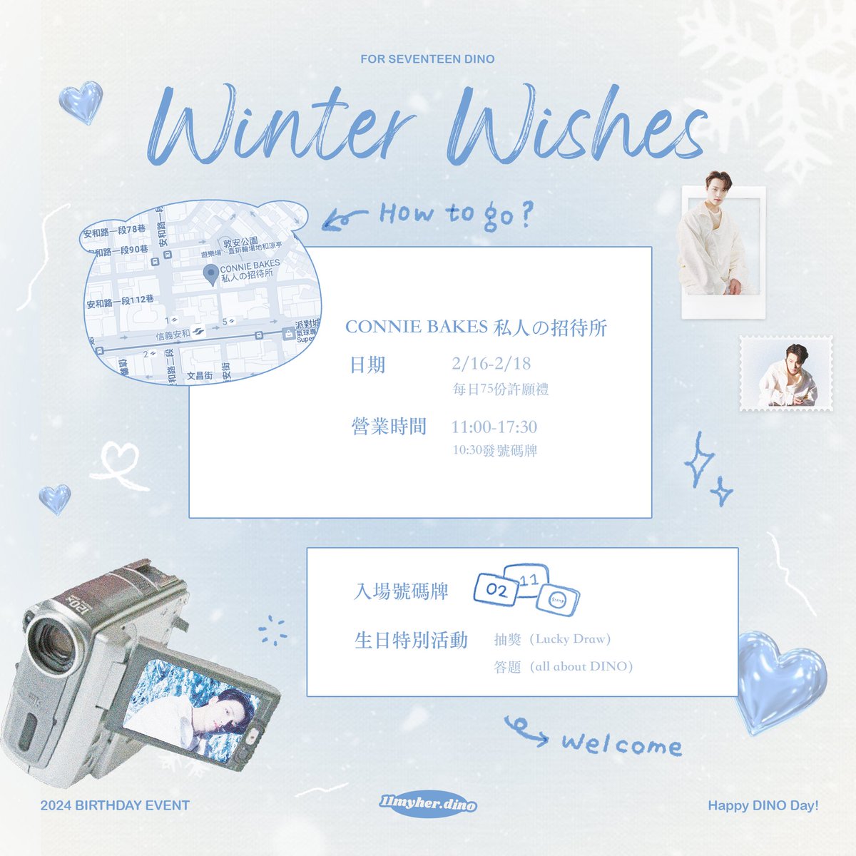 𝑾𝒊𝒏𝒕𝒆𝒓 𝑾𝒊𝒔𝒉𝒆𝒔 ❄️🔖
²⁰²⁴ 𝐵𝑖𝑟𝑡ℎ𝑑𝑎𝑦 𝑒𝑥ℎ𝑖𝑏𝑖𝑡𝑖𝑜𝑛 𝑒𝑣𝑒𝑛𝑡 𝑓𝑜𝑟 𝑫𝑰𝑵𝑶 

͛➵許願禮（一般應援）
-隨機水果頭燦吊飾一個
-綜合水果燦拍立得一包
-許願便條紙一本
-寶寶燦證件照一張

͛➵特別禮
-隨機水果燦手機支架*1（每日前5名）
-水獺手腕包*1（每日第13名）
