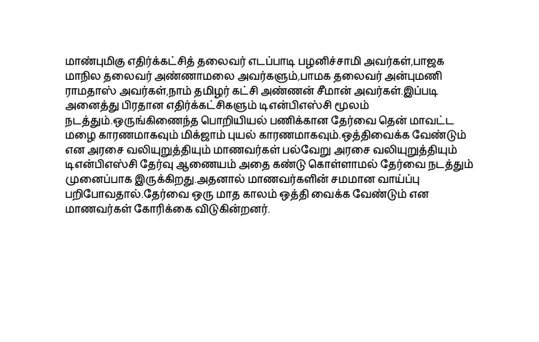 Ravivikram2000's tweet photo. #POSTPONE_TNPSC_CESE_2023 https://t.co/mrigLZxhpO