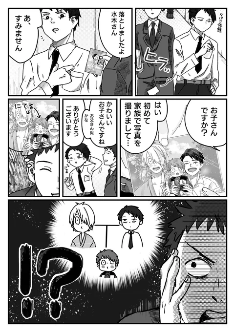 【ゲ謎】父水解釈される世界線 
