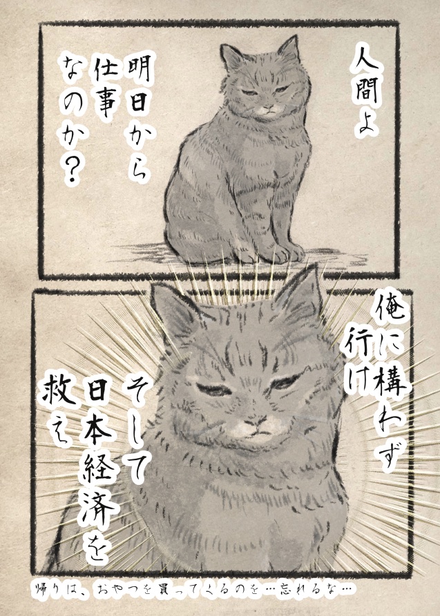 我らが慈母神ネコ様。 