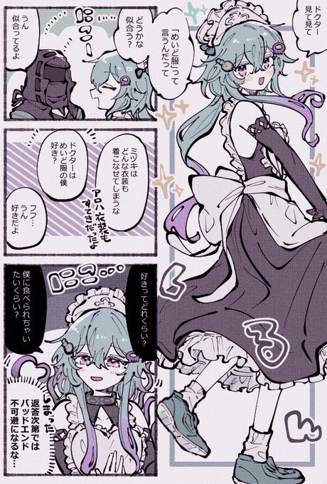 もかもん(@mocamon_818) さんのマンガ一覧 : 6ページ目 | ツイコミ(仮)