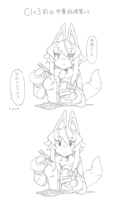 畜生パンダにしてやられました。 