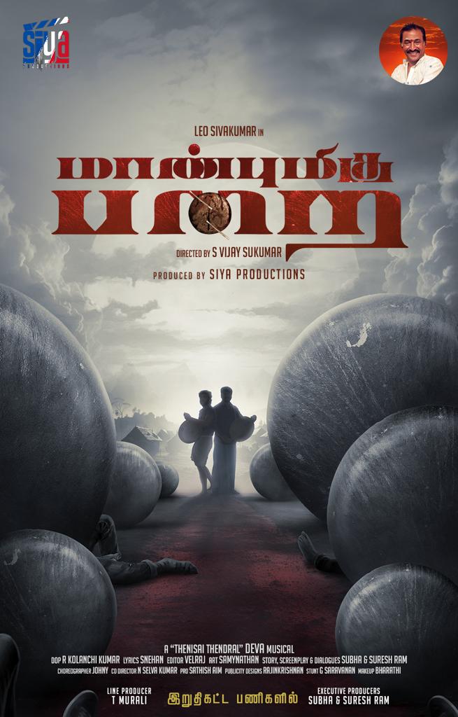 meenakshisundaram (@meenakshinews) on Twitter photo Here it is @Siyaproductions #MaanbumiguParai Title & First Look.
@Leosivakumar02 <a href="/sukumar5560/">vijay sukumar</a>
<a href="/ungaldevaoffl/">'Thenisai Thendral' Deva</a> <a href="/KavingarSnekan/">Snekan S</a>
<a href="/rajinkrishnan/">Rajinkrishnan</a> <a href="/Siyasuresh/">Suresh</a> @SiyaMurali <a href="/Laabam_Media/">Laabam Media</a> <a href="/teamaimpr/">Team AIM</a> @CtcMediaboy Here it is @Siyaproductions #MaanbumiguParai Title & First Look.
@Leosivakumar02 <a href="/sukumar5560/">vijay sukumar</a>
<a href="/ungaldevaoffl/">'Thenisai Thendral' Deva</a> <a href="/KavingarSnekan/">Snekan S</a>
<a href="/rajinkrishnan/">Rajinkrishnan</a> <a href="/Siyasuresh/">Suresh</a> @SiyaMurali <a href="/Laabam_Media/">Laabam Media</a> <a href="/teamaimpr/">Team AIM</a> @CtcMediaboy