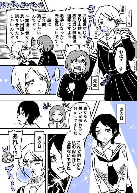 おはざす(再)
#創作百合 