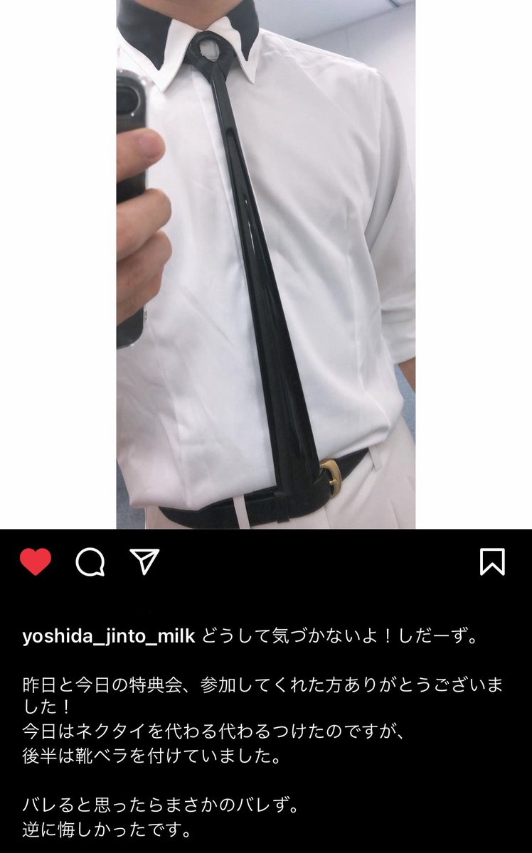 salty_mi0911's tweet photo. ネクタイの代わりに靴べらを付けて特典会に参加していた吉田仁人
#懐かしのEBiDAN_Award https://t.co/4zhtsSPAcp