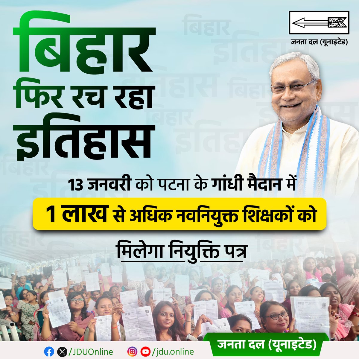 Janata Dal (United) tweet media