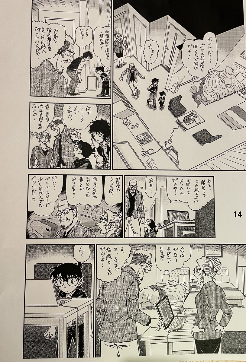 話そうdayでちょっとアダルティなページのネームを頂いてしまいました…めちゃくちゃ嬉しい…泣 パース…部屋の間取り……すごい…ずっと見てしまいます…gosho先生…本当に有難う御座います…