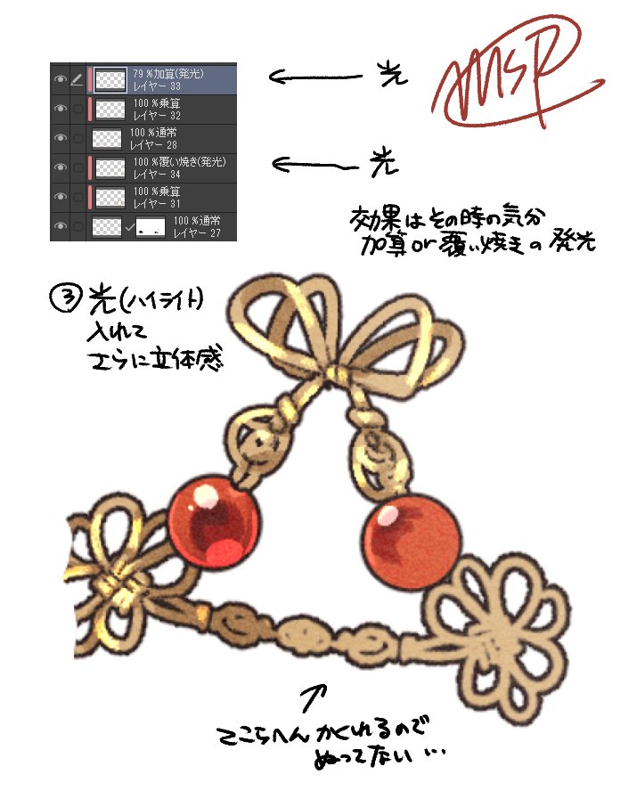 前にも言ってた「境界効果を使った金装飾および飾り系の装飾の描き方」、今回見やすいところが残ってたので個人的なメモも含めて置いておきます