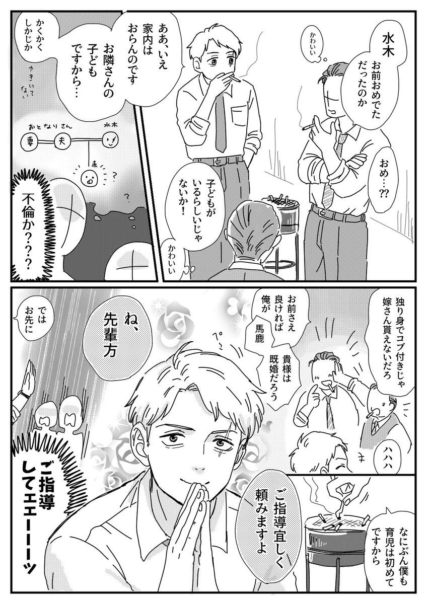 モブ→水
未亡人だと思われてる 