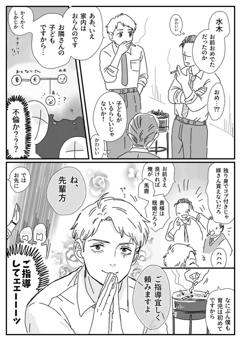 モブ→水
未亡人だと思われてる 