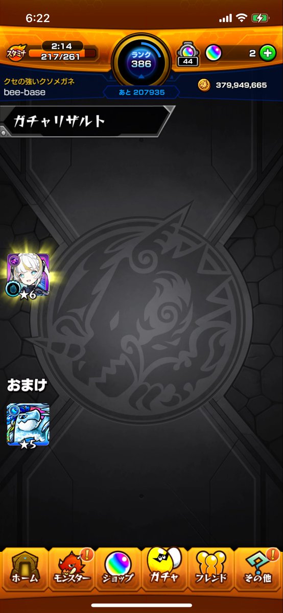 違う
