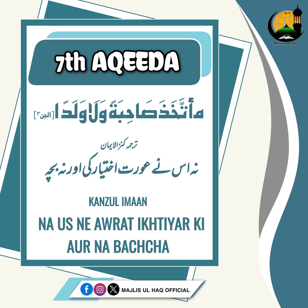 majlis_ul_haq's tweet photo. A crucial belief in Islam is that anyone who attributes a spouse or offspring to Allah is considered a disbeliever, and anyone who perceives this as possible is misled and deviated from the true faith.
#PalestineWillBeFree #Allahuakbar #islam #ProphetMuhammadSAW #PalestineLives https://t.co/mL3TrK8IJi