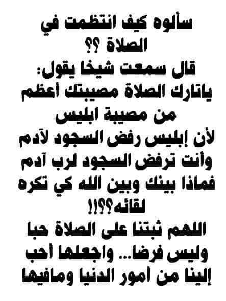 اللهم الثبات حتي الممات
