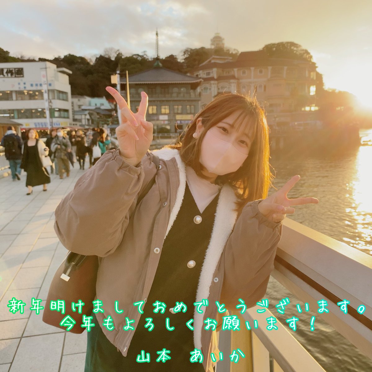 aika_yamayama's tweet photo. 🐉⟡.·*. 2024年⟡.·*.🐉

新年明けましておめでとうございますー！！🌅🐲
遅ればせながらとなりましたが、今年も自分らしく1歩1歩精一杯進んでいきます❣️

今年もどうぞよろしくお願い致します( *ˊᵕˋ*)❁⃘*.ﾟ https://t.co/rIjNT6sw4W