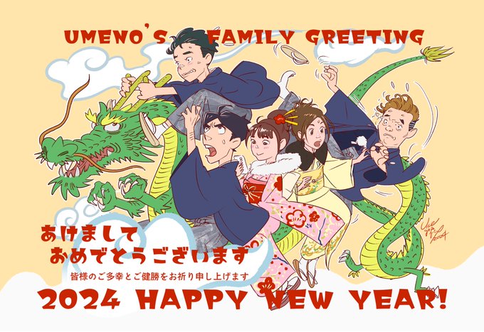 結局元日二日は何も手に付かなかったので今日やっと家族用年賀絵を描きました…ふざけた絵ですがこう見えて願いがこもっとるのです…